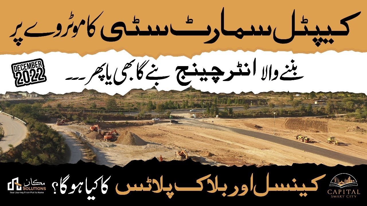 Capital smart city Islamabad Interchange Update | Makaan Solutions | Rizwan Cheema