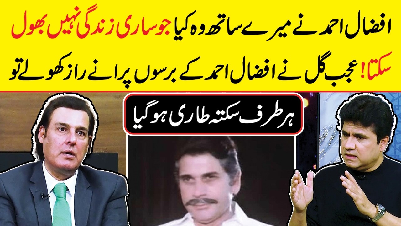 Shocking – Ajab Gul Talks About Pakistani Drama Actor Afzal Ahmad in Zabardast Wasi Shah – Neo News
