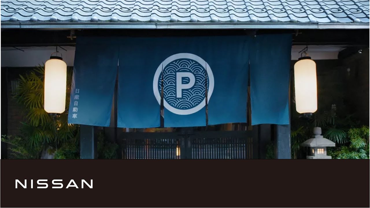【TECH for LIFE】ProPILOT Park RYOKAN | Inspired by NISSAN ProPILOT Park #技術の日産 (2025年改訂)