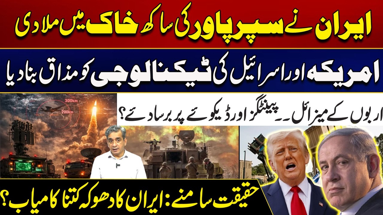Technology of America and Israel Was Destroyed? Reality Check: How Successful is Iran's Deception?