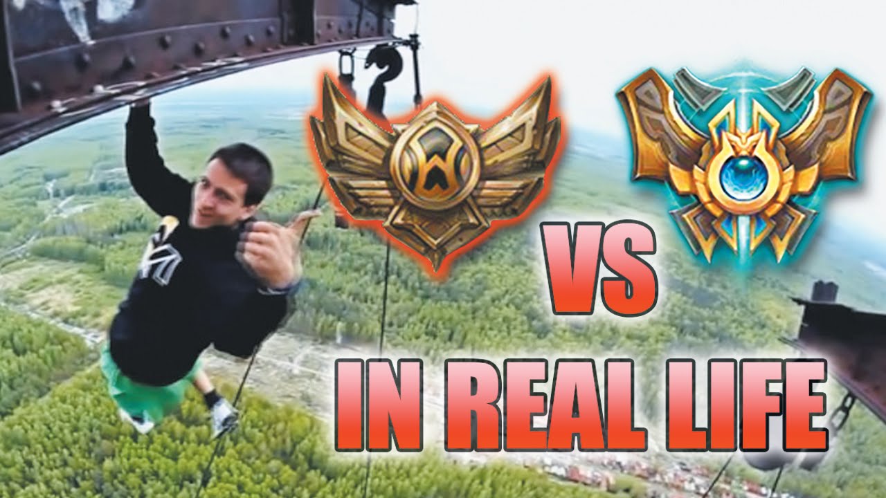 Bronze VS Challenger In Real Life #3  [Amateur VS Professional]
