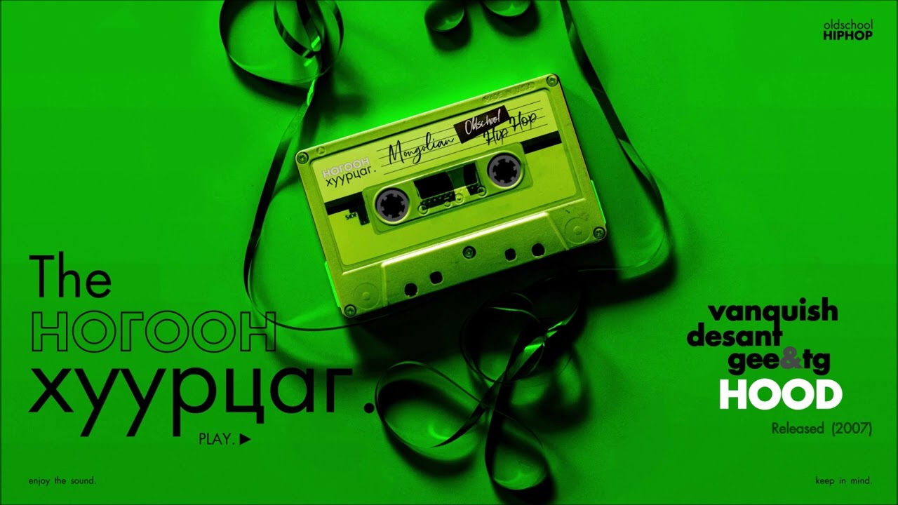 VANQUISH x GEE x DESANT x TG: Hood (Audio)