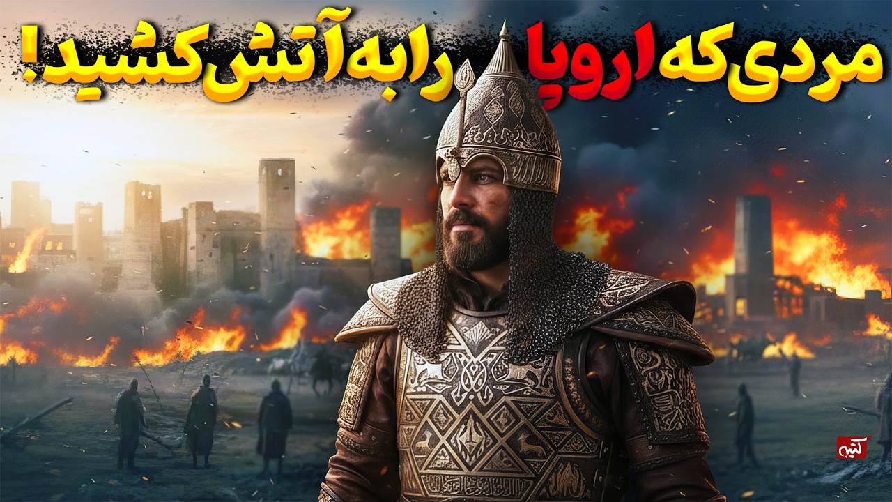نبرد ملازگرد  روزی که آلپ ارسلان سلجوقی اروپا را به آتش کشید!