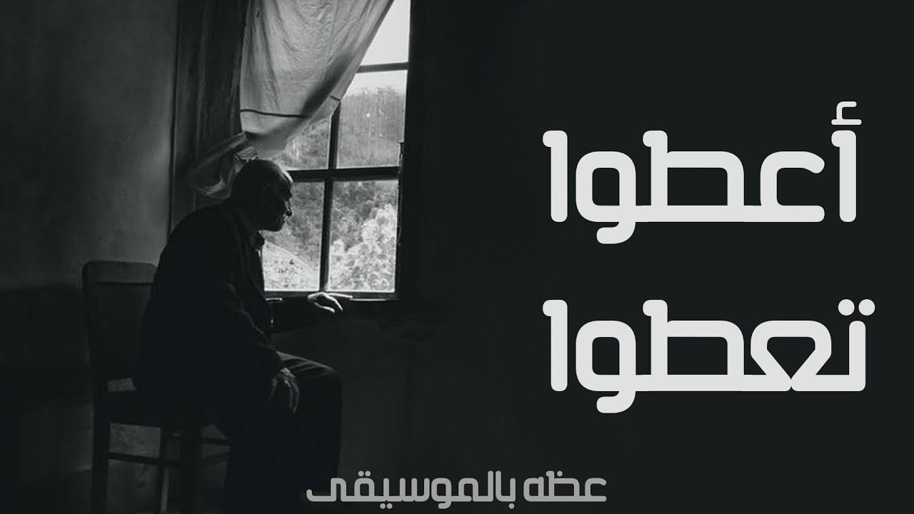 اعطوا تعطوا - عظه بالموسيقى ل ابونا داود لمعى❤