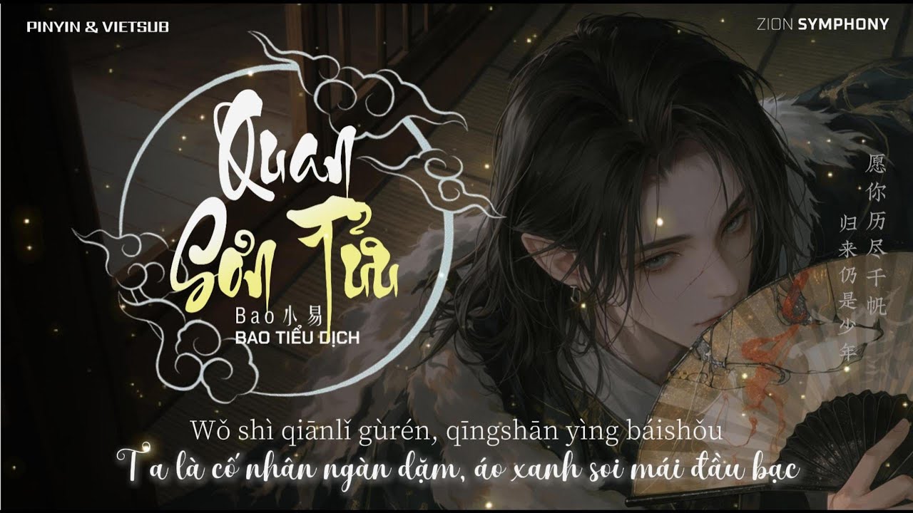 [PINYIN & VIETSUB] QUAN SƠN TỬU (Bản Vang Hợp Xướng) | 关山酒 (合唱版) - Bao小易 | Nhạc Trending Douyin 2026
