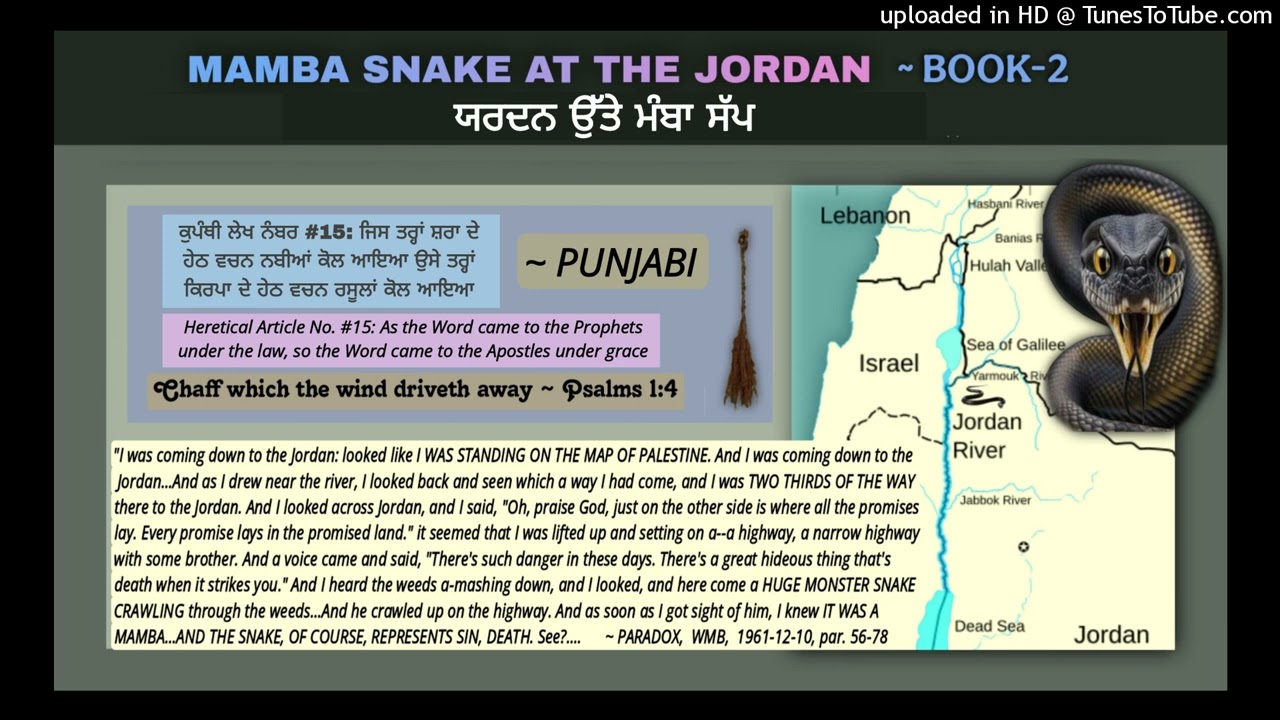 #ਕਿਤਾਬ 2: ਕੁਪੰਥੀ ਲੇਖ ਨੰਬਰ #15 (A) ਜਿਸ ਤਰ੍ਹਾਂ ਸ਼ਰਾ ਦੇ ਹੇਠ ਵਚਨ ਨਬੀਆਂ ਕੋਲ ਆਇਆ ਉਸੇ ਤਰ੍ਹਾਂ ਕਿਰਪਾ ਦੇ......