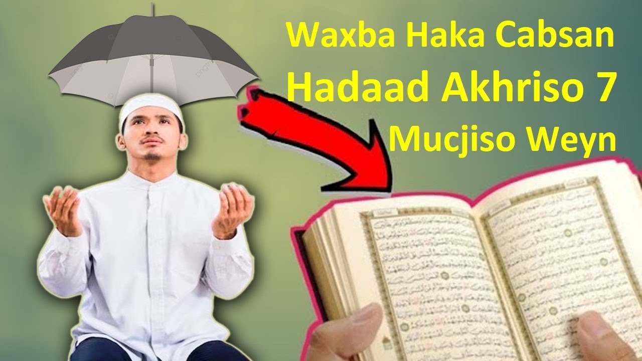 7 Aayadood Qofka Akhriya subax iyo Galab musiibo waligiis ma Arkayo 100% xitaa cirka Haduu soo Dumo