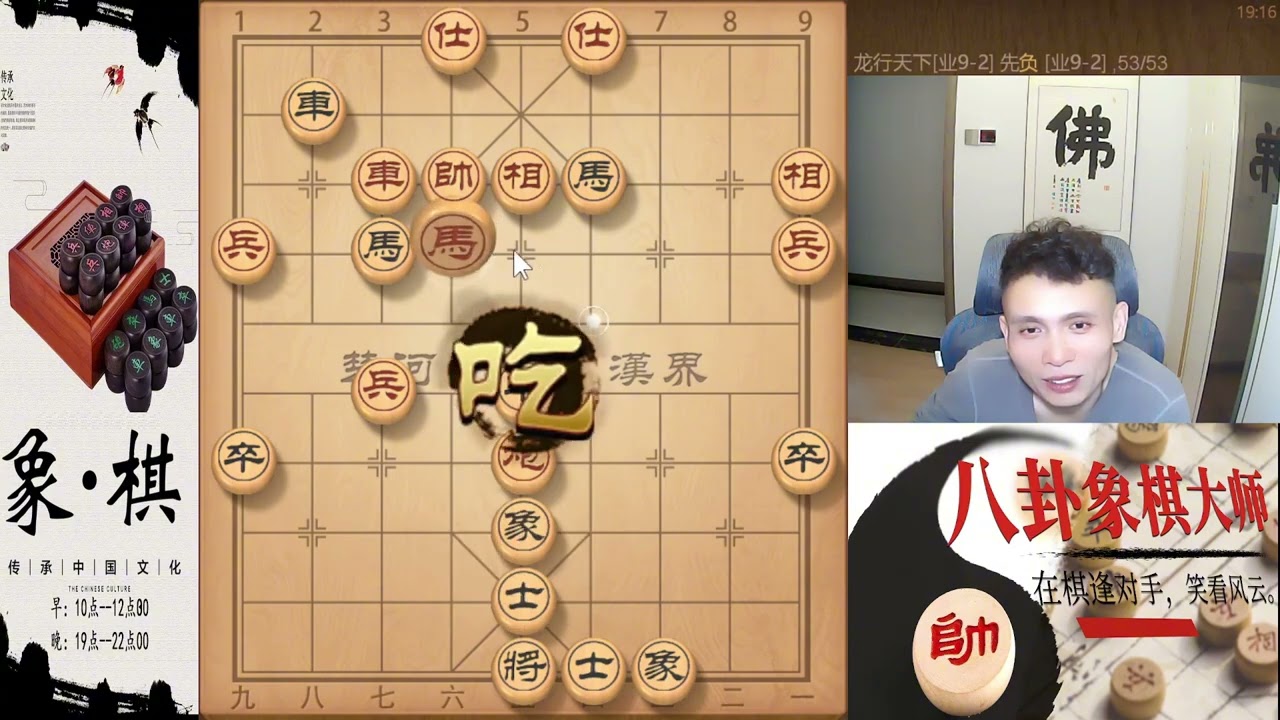 八卦象棋大师：屏风马摸屁股杀，虽然是老招式，但是管用。布局不会很吃亏，步步被动可求累，双车炮火力猛这棋我已不行。对手先手单提马布局陷阱，被16回合反杀#象棋 #天天象棋  #象棋残局 #象棋解説