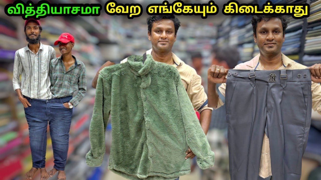கட்டு கட்டா அள்ளிட்டு போங்க Shirt Jean T-shirts Cheapest branded menswear in coimbatore trending