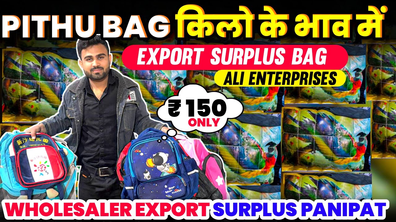 Pitu Bag Panipat export surplus clout#brandsurplusladiesclothmarket #knowledge