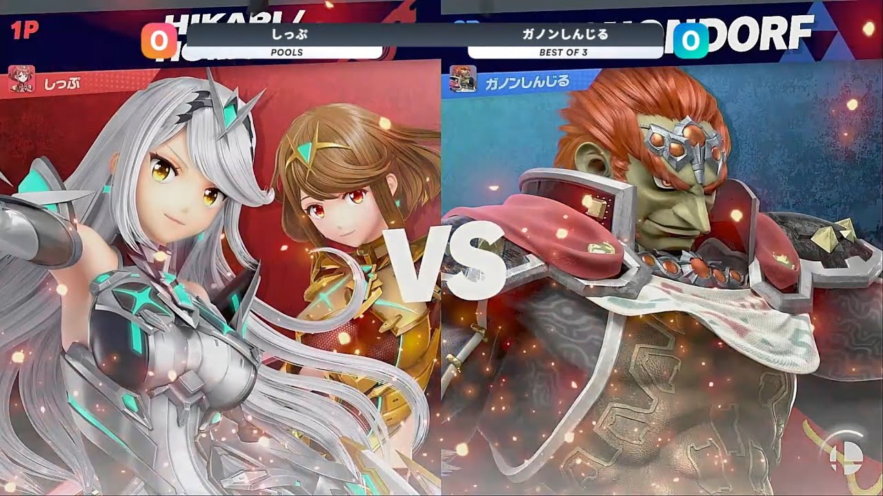 【スマブラSP】第3回ゲキトウ!!オンライン1回戦、しっぷ/ホムラヒカリ VS ガノンしんじる/ガノンドロフ