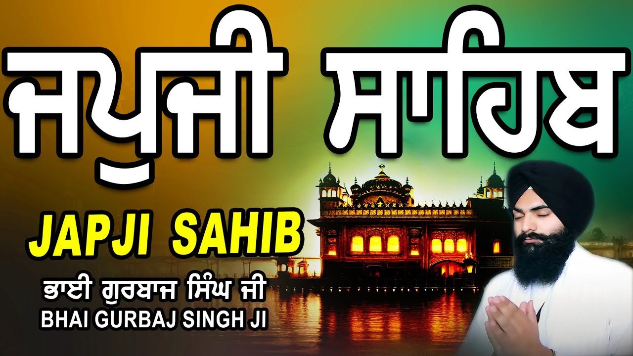 Japji Sahib | Jap Ji Sahib | ਜਪੁਜੀ ਸਾਹਿਬ | ਜਪੁ ਜੀ ਸਾਹਿਬ | Nitnem | Bhai Gurbaj Singh Ji #japjisahib