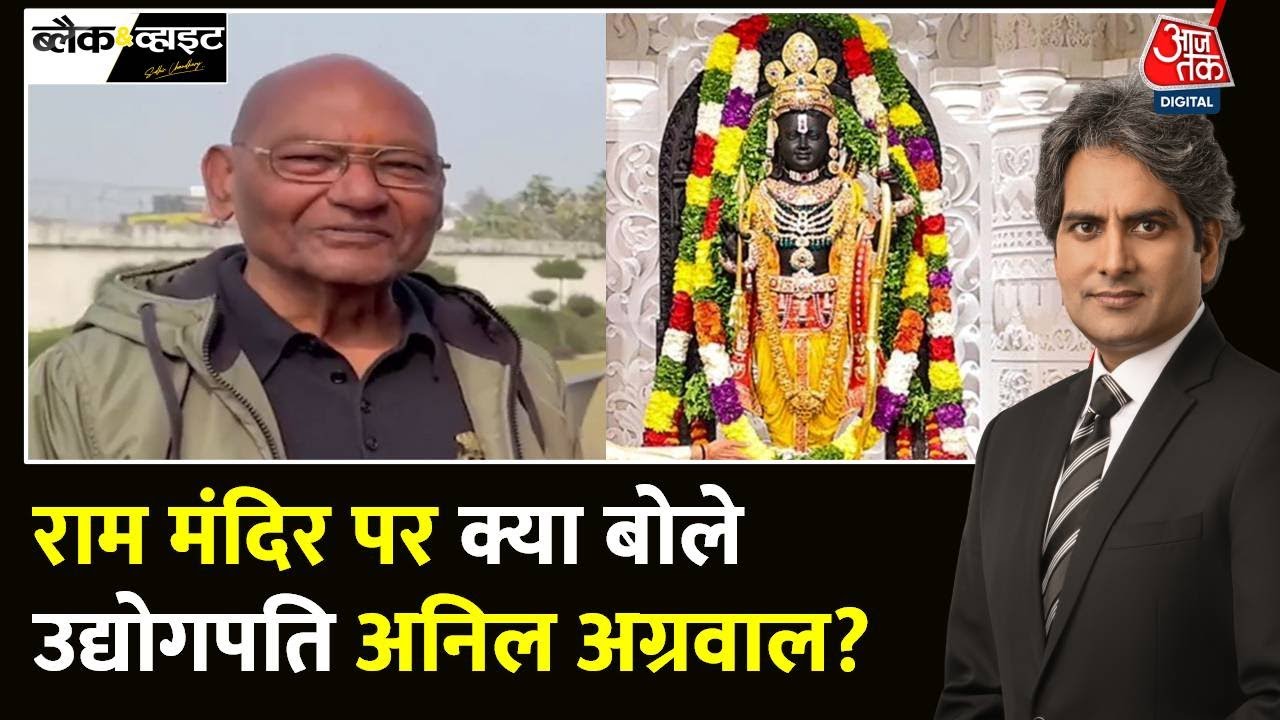 Black And White: Vedanta Group के Chairman Anil Agarwal का EXCLUSIVE Interview | Sudhir Chaudhary