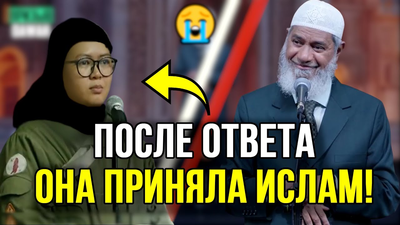 Девушка не ожидала, что примет Ислам после ответа Закира Найка!😭🔥| Др. Закир Найк