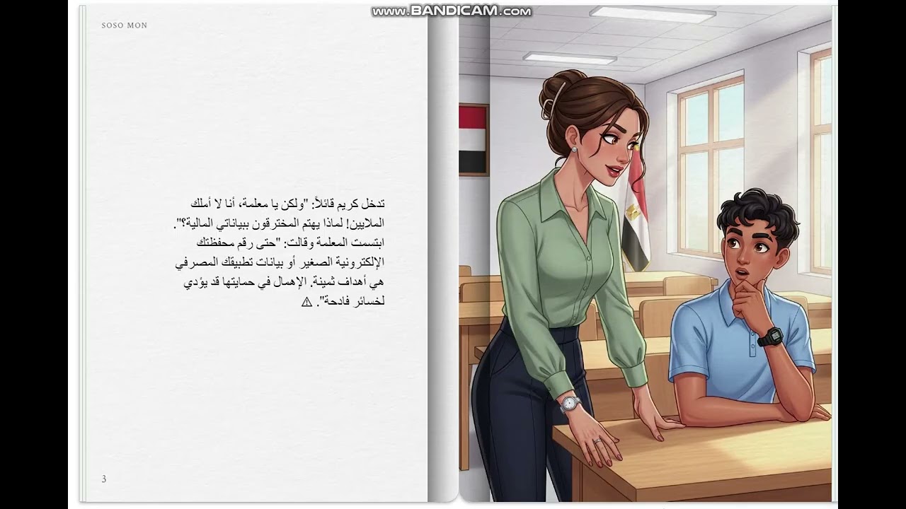 الجلسة العاشرة: خصوصية البيانات المالية الحساسة (GDPR context)