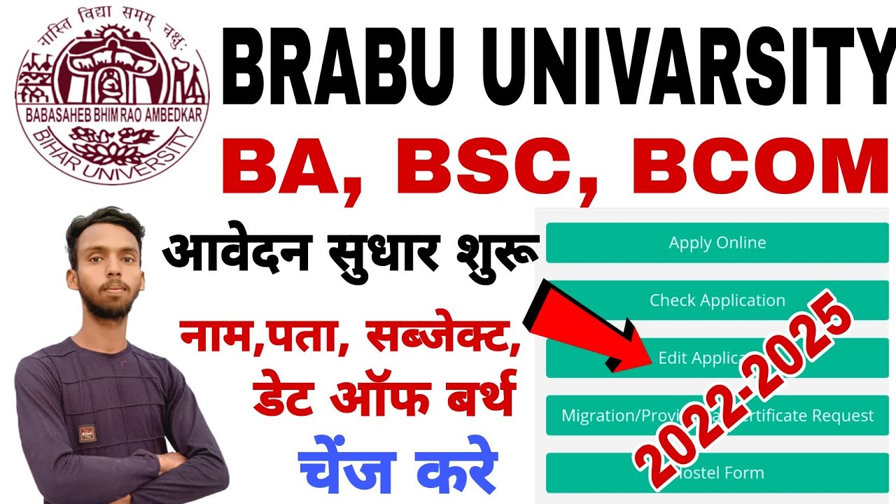 Brabu Online admission 2022-2025।। गलती हो गया फॉर्म सुधार कैसे करे।। Edit Application option brabu