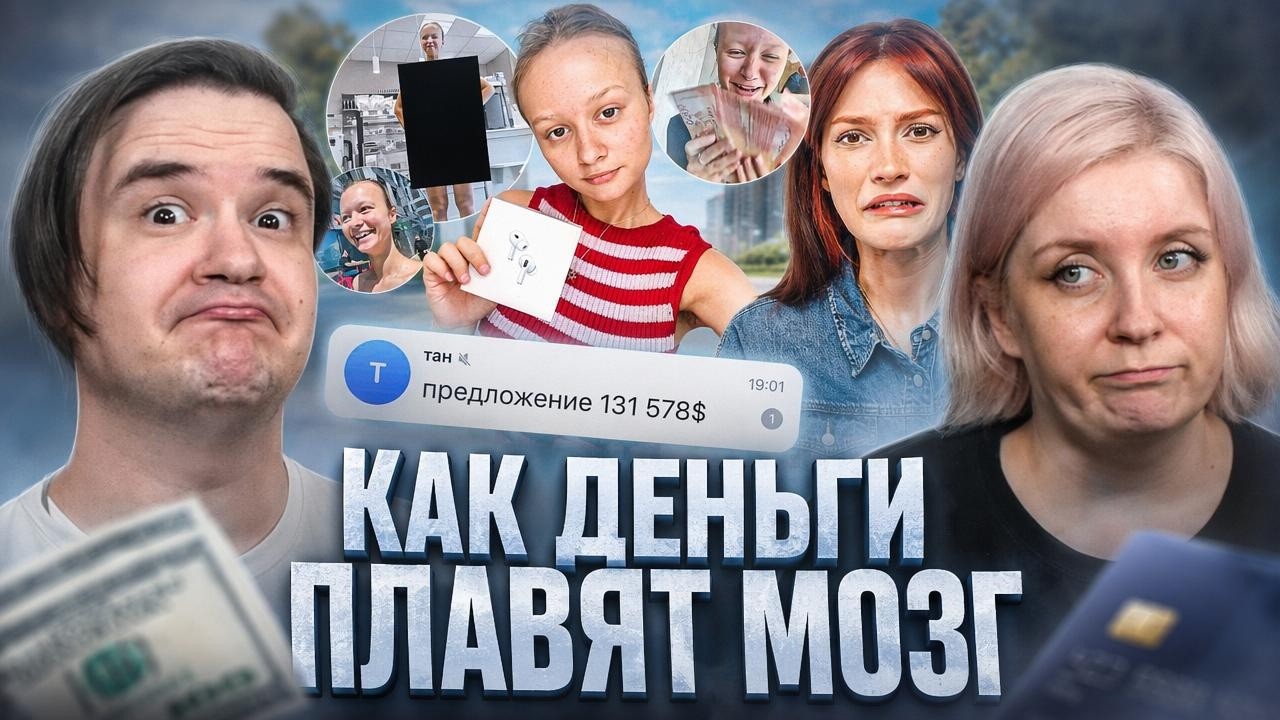 РЕАКЦИЯ НА КАК ДЕНЬГИ ПЛАВЯТ МОЗГ | Финал Истории Брагиной | @abridge |