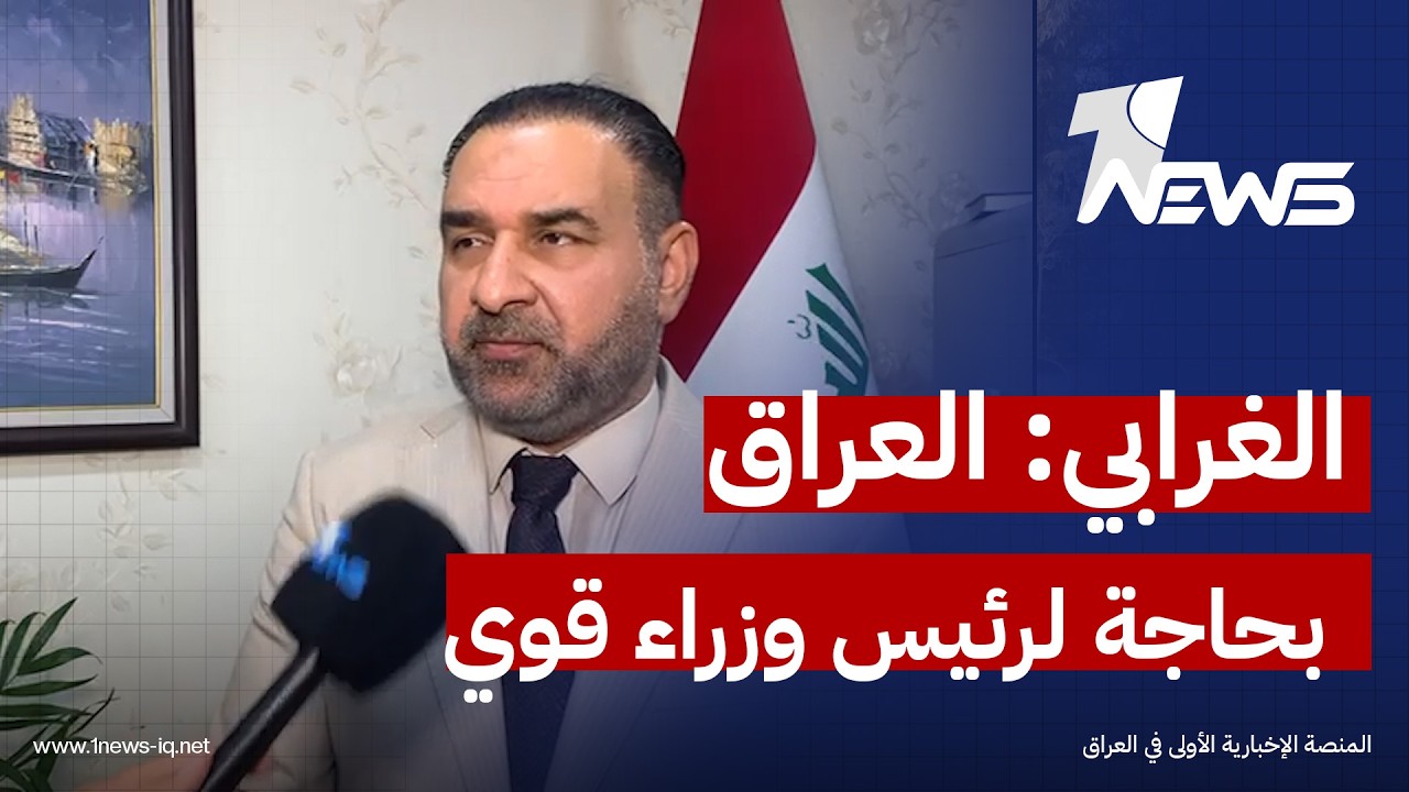 النائب باسم الغرابي: نحن بحاجة إلى رئيس وزراء قادر على مواجهة التحديات الكبيرة التي تعصف بالبلاد