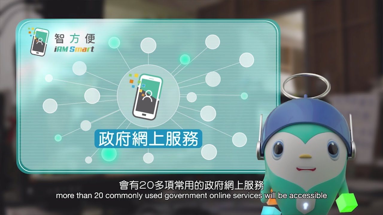 【政府網上服務】【Government Online Services】
