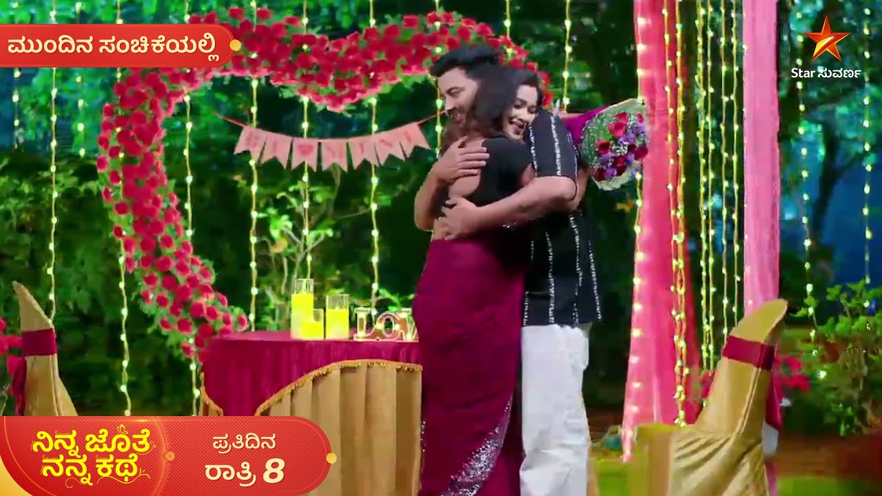 ಭೂಮಿ-ಅಜಿತ್ ಪ್ರೀತಿಯ ಕಥೆ ಶುರುವಾಗಿದೆ! | Ep 514 | 22 Feb | Ninna Jothe Nanna Kathe | Mundina Sanchike