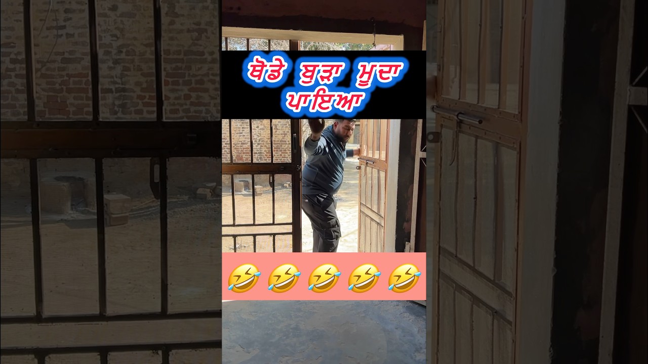 🤣🤣🤣🤣#punjabi #husbandwife #funny #punjab #viral #india #canada