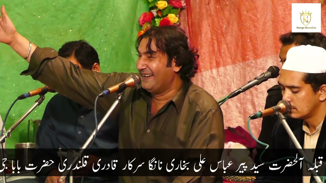 Moin Afzal Chand Qawal,Kalam Mian Muhammad Bakhsh كلام میاں محمد بخش سرکار NANGA TV CHANNEL