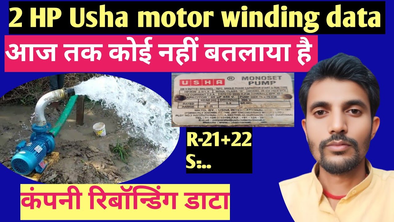 2.0/1.5 HP 2880RPM  USHA MONOBLOCK WATER Pump motor winding data dubal phase 45 MFD/440V