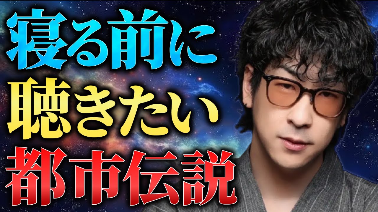 【睡眠用】寝れなくなるほど面白い