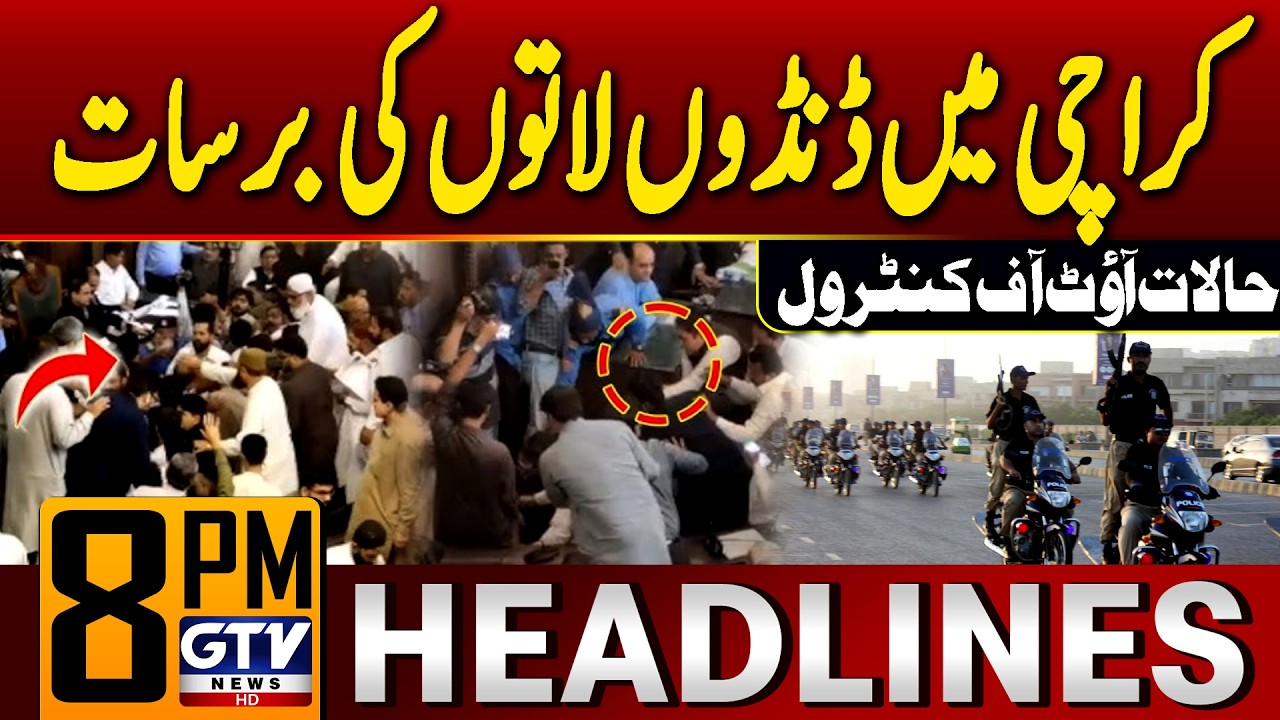 Karachi University Student Groups Clash | Karachi Latest Updates | 8 PM News Headlines | GTV News