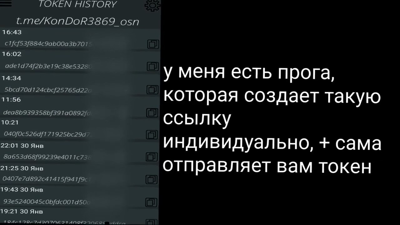 как скамить ссылкой в стандофф2 скам через токен