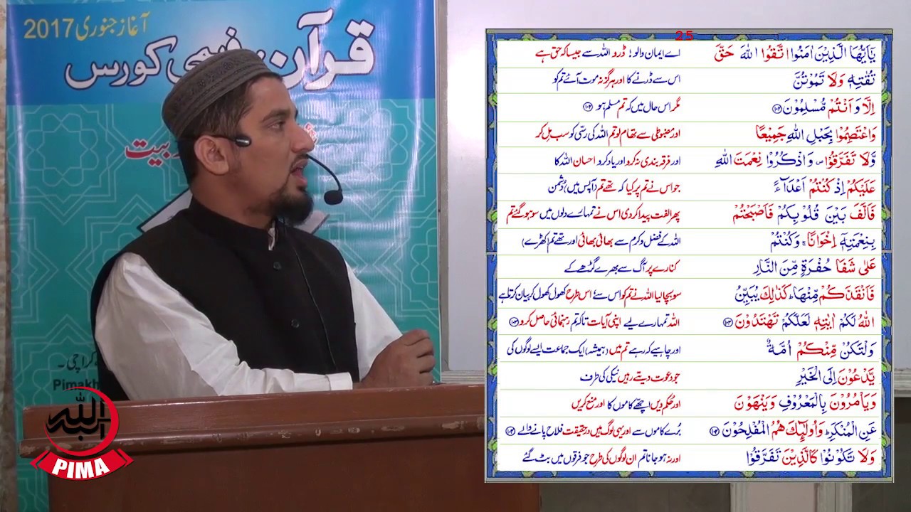 Quran - Tajweed Class 01