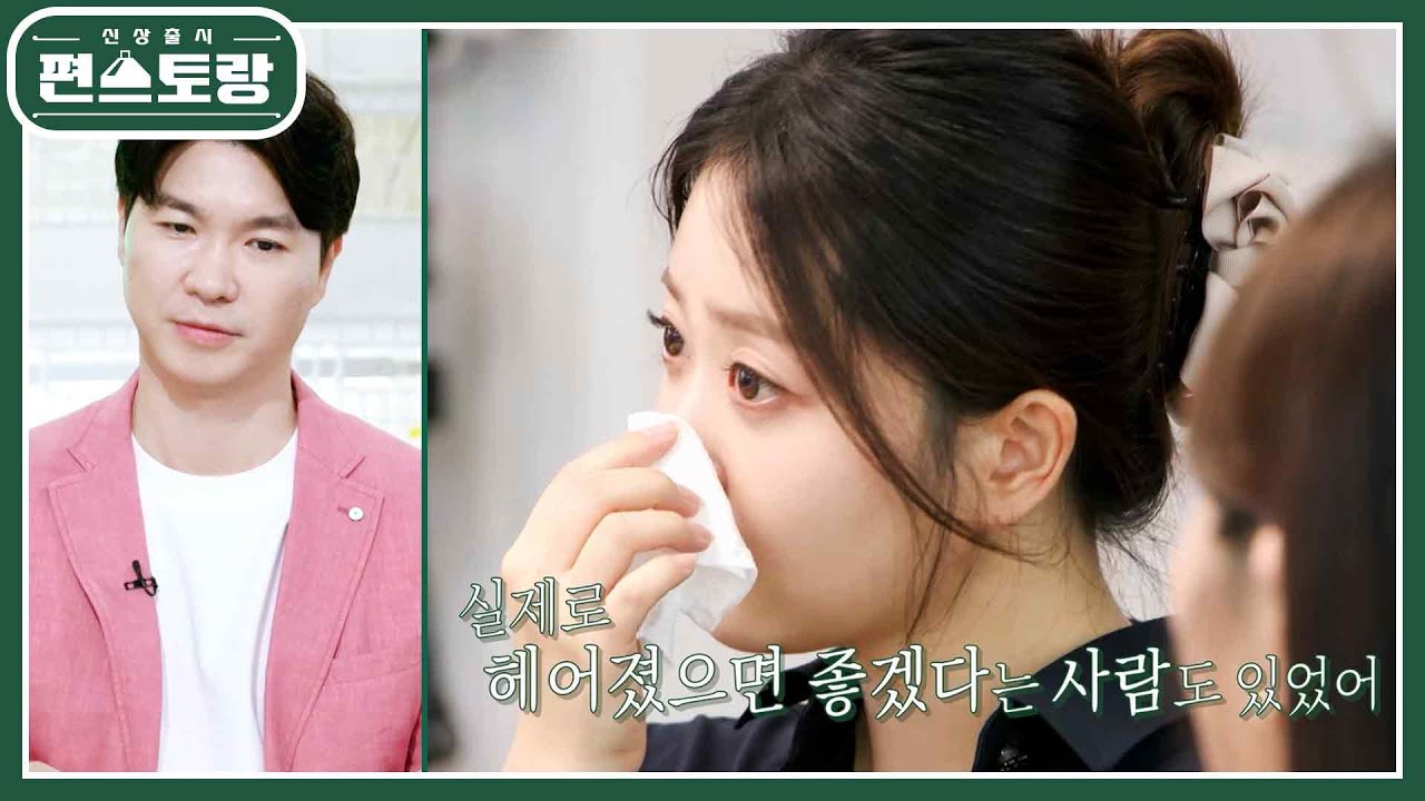 박수홍 아내 다예 ＂헤어지라고 한 사람들 있었지만..＂ 친구들도 눈물바다 [신상출시 편스토랑/Fun-Staurant] | KBS 230825 방송