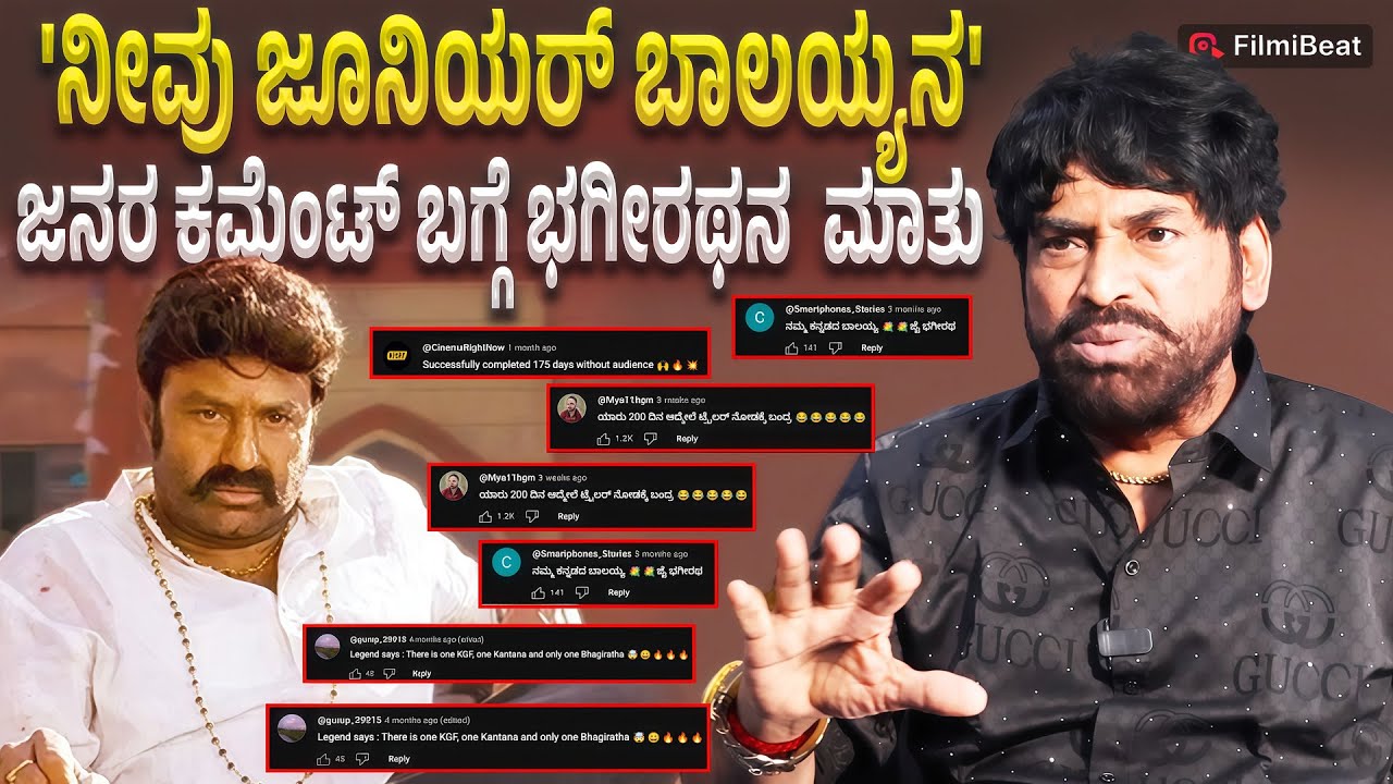 Bhagiratha Jayaprakash : ನನಗೆ ಸೆಲ್ಫ್ ಕಾನ್ಫಿಡೆನ್ಸ್ ಇದೆ ಓವರ್ ಕಾನ್ಫಿಡೆನ್ಸ್ ಇಲ್ಲ | Filmibeat Kannada