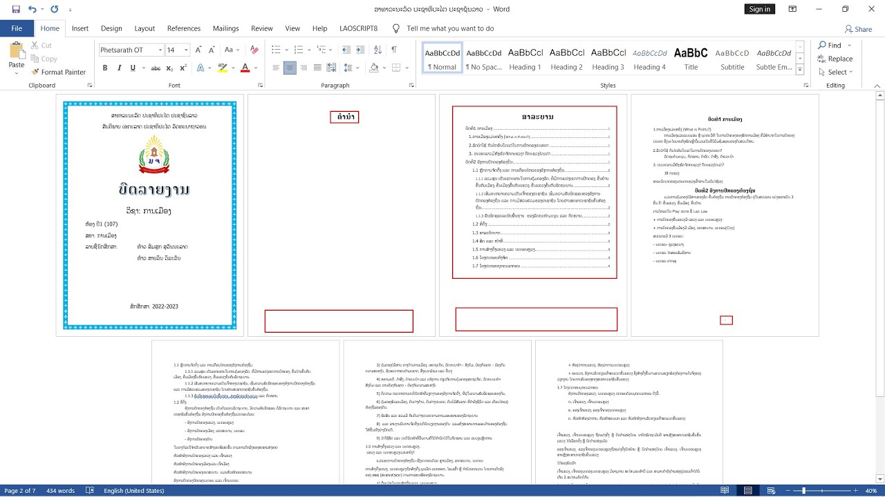 ສອນແຍກໜ້າເຈ້ຍແລະກຳນົດເລກໜ້າເຈ້ຍ Microsoft Word