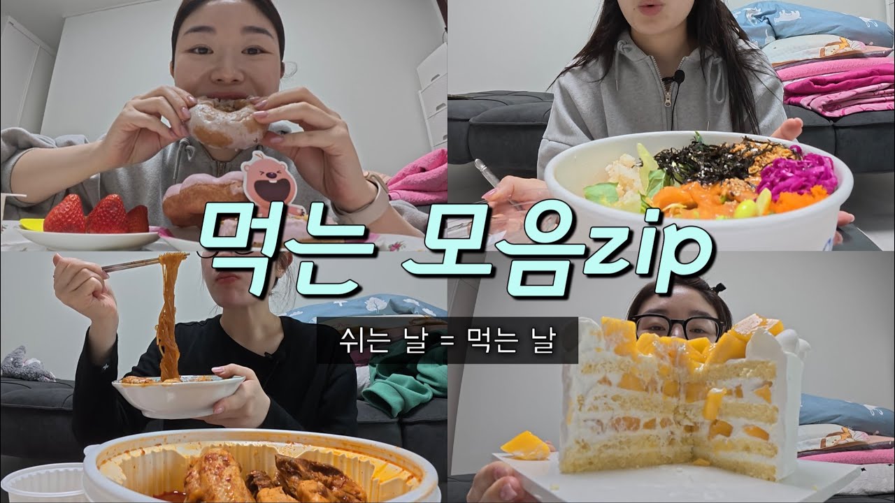 쫌쫌따리로 모아온 먹는 모음집