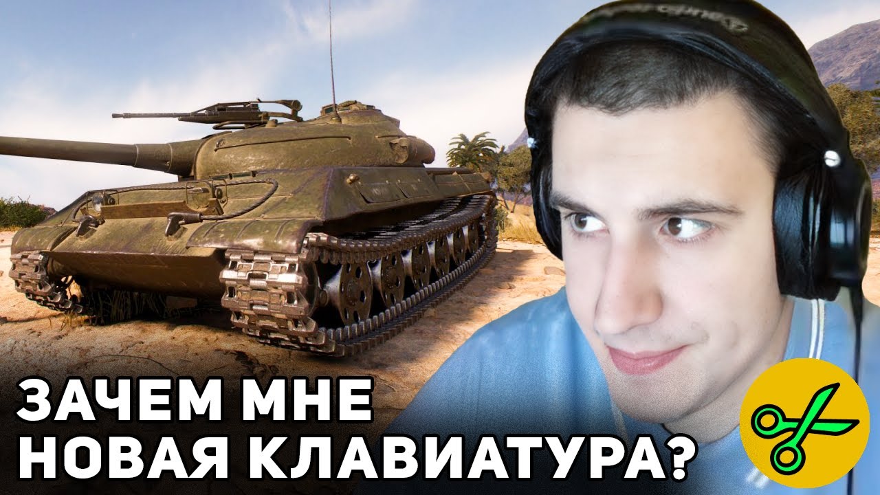 ОБ. 430У ● CHALLENGE НА 7К СУММЫ World of Tanks