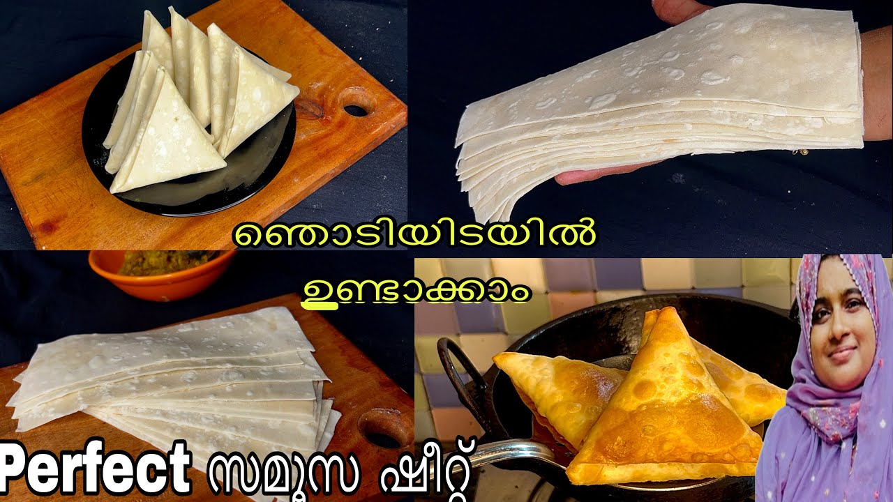 ഇനി എന്തെളുപ്പം കുറഞ്ഞ പൈസചിലവിൽ  ചിലവുകുറഞ്ഞ രീതിയിൽ Samosa Sheetkada undakkam#Aiza’s world
