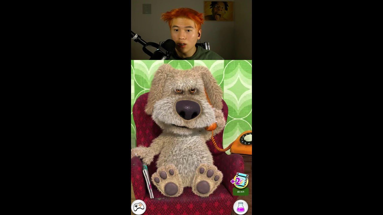 드디어 벤의 무료 고민상담