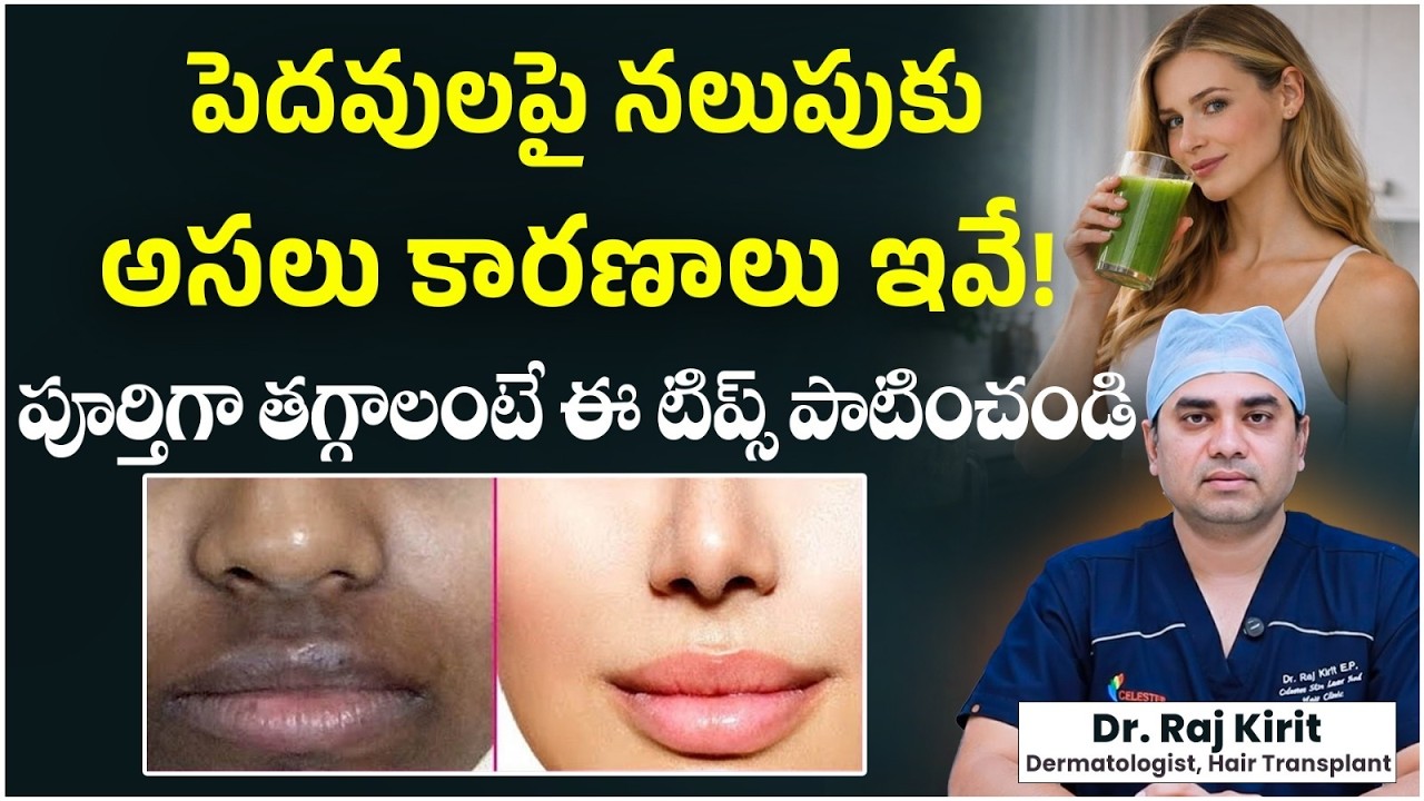 How to Get Rid of Lip Pigmentation | Foods to Eat & Treatment Options | Celestee Skin & Hair Clinic