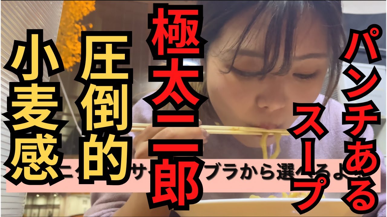 【二郎系】蓮爾 新町一丁目店！！初心者講座！量や頼み方についてお話ししてますのでぜひ見てください！人気店はすみ★