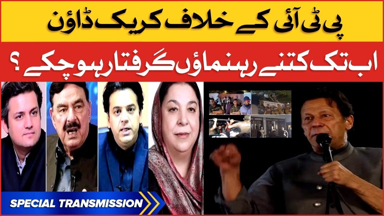 Imran Khan PTI Islamabad Long March | Police Raid at PTI Members | Breaking News