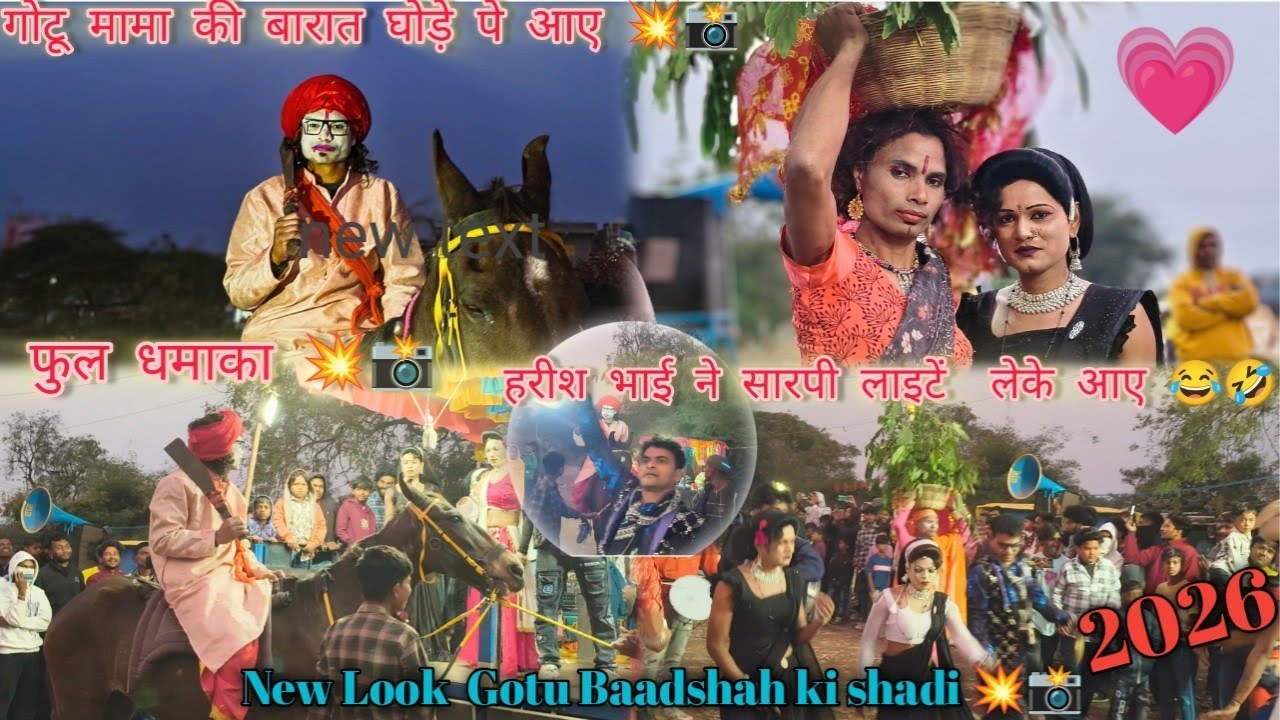 NEW Look ke sath गोटू बादशाह की शादी में📸💥 घोड़े पर बारात आए 💥🥳📸 राजू बाबू गोटू मामा songadya पार्टी