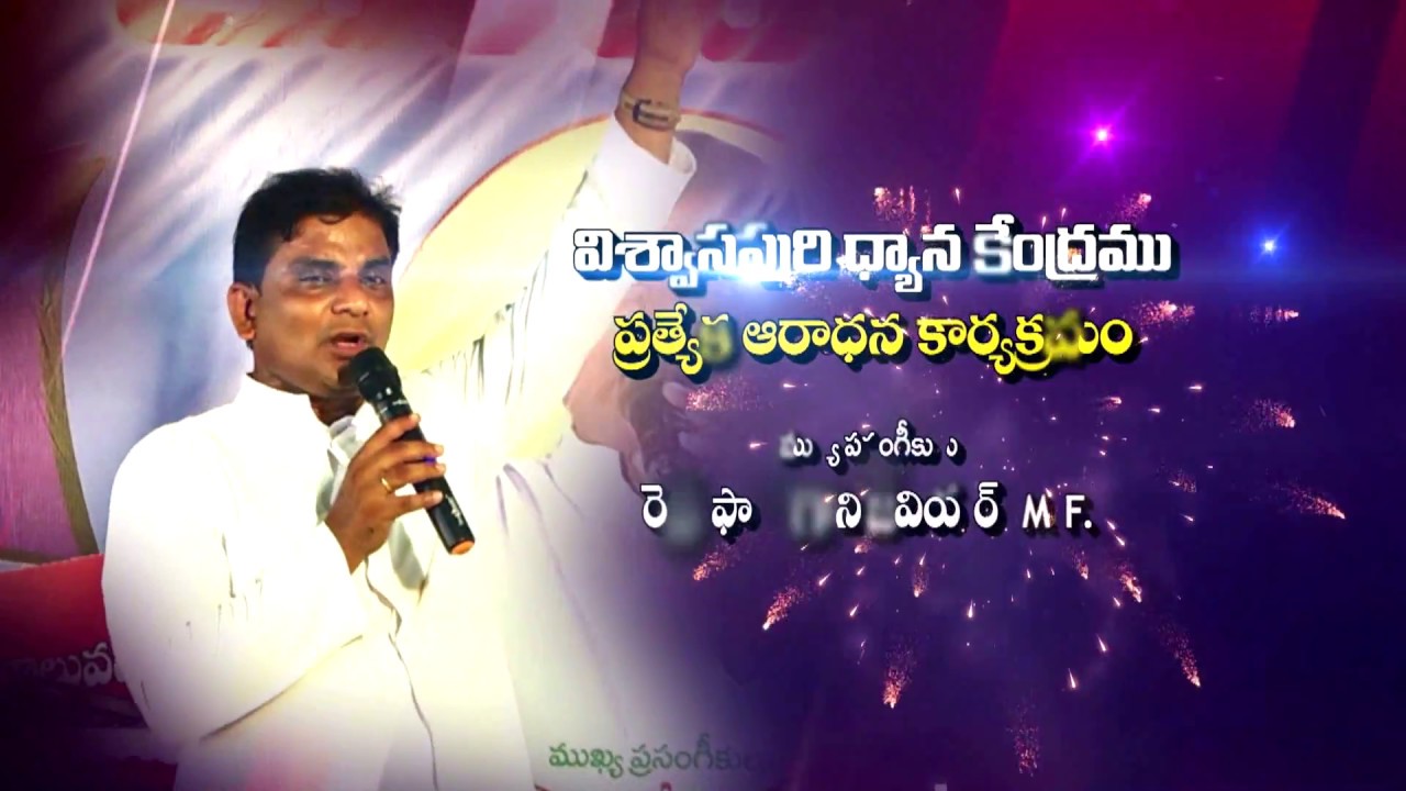 Viswapuri Retreat Centre | Special Holy Hour, Fr. Xavier MF.( Eluru)
