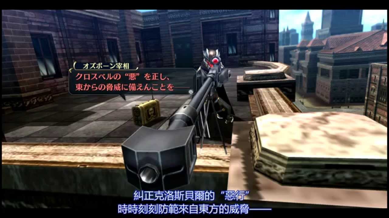 【繁中字幕】PS3 英雄伝説 閃の軌跡 主線劇情 Part74/Sen no Kiseki【HD】