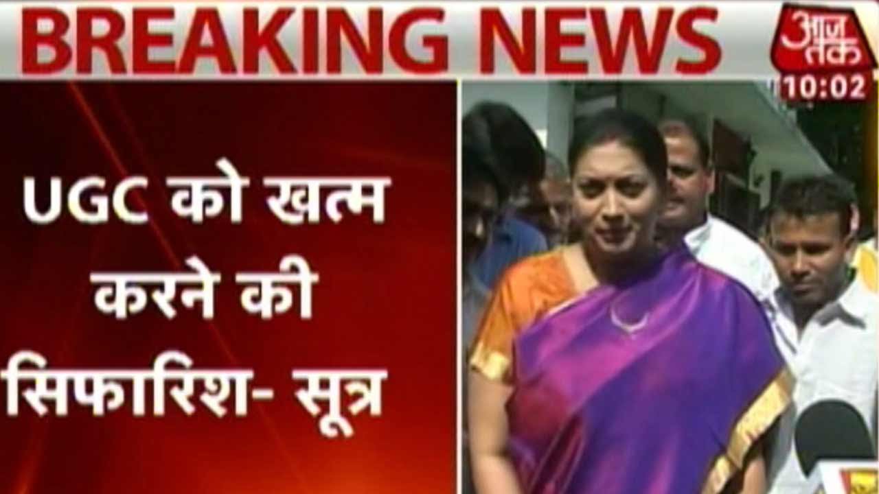 Sources: HRD Ministry To Recommend Scrapping Of UGC
