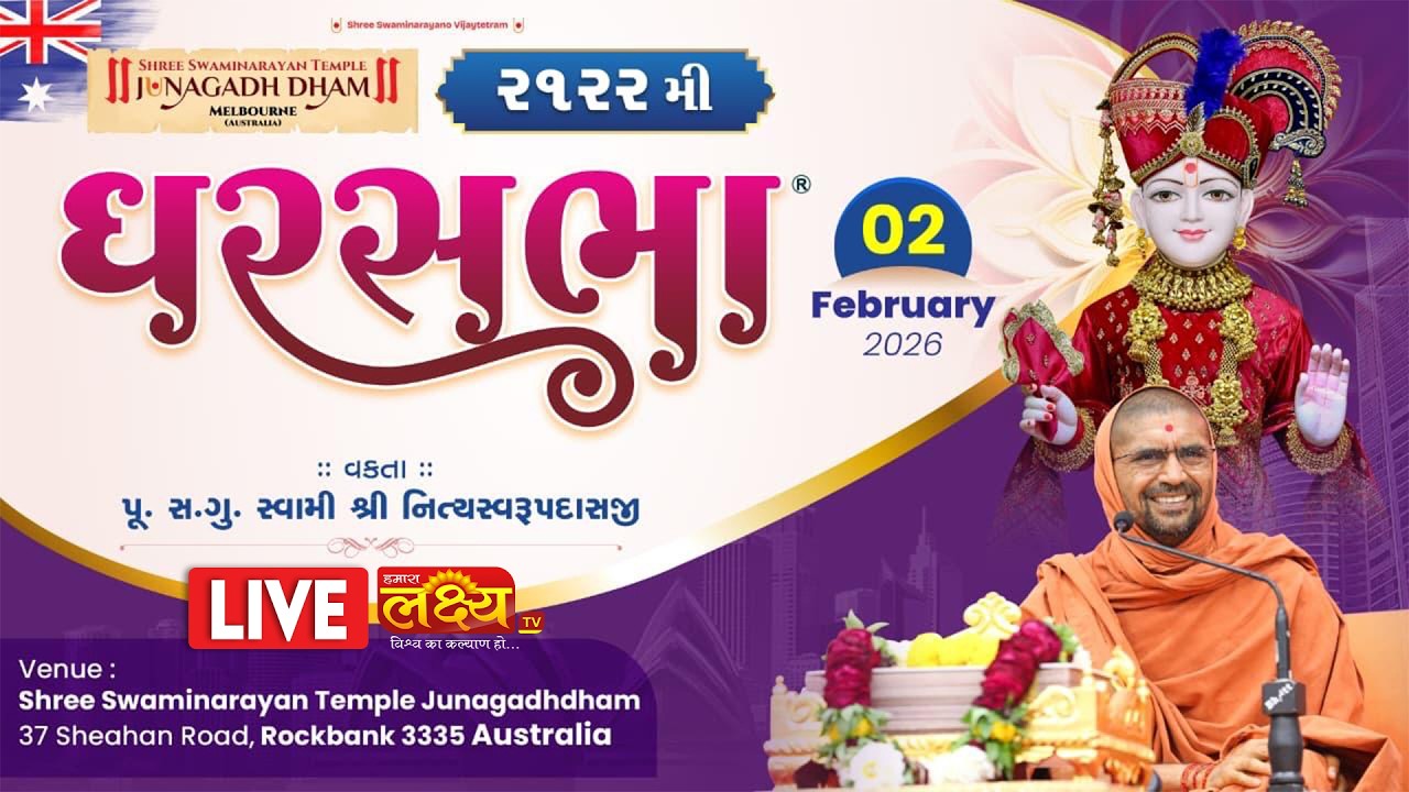 LIVE || Ghar Sabha 2122 || Pu Nityaswarupdasji Swami || Melbourne, Australia