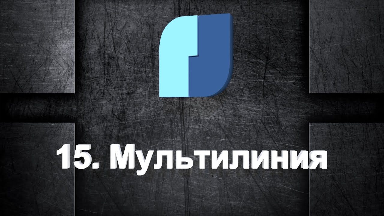 15. NanoCad Plus. Мультилиния