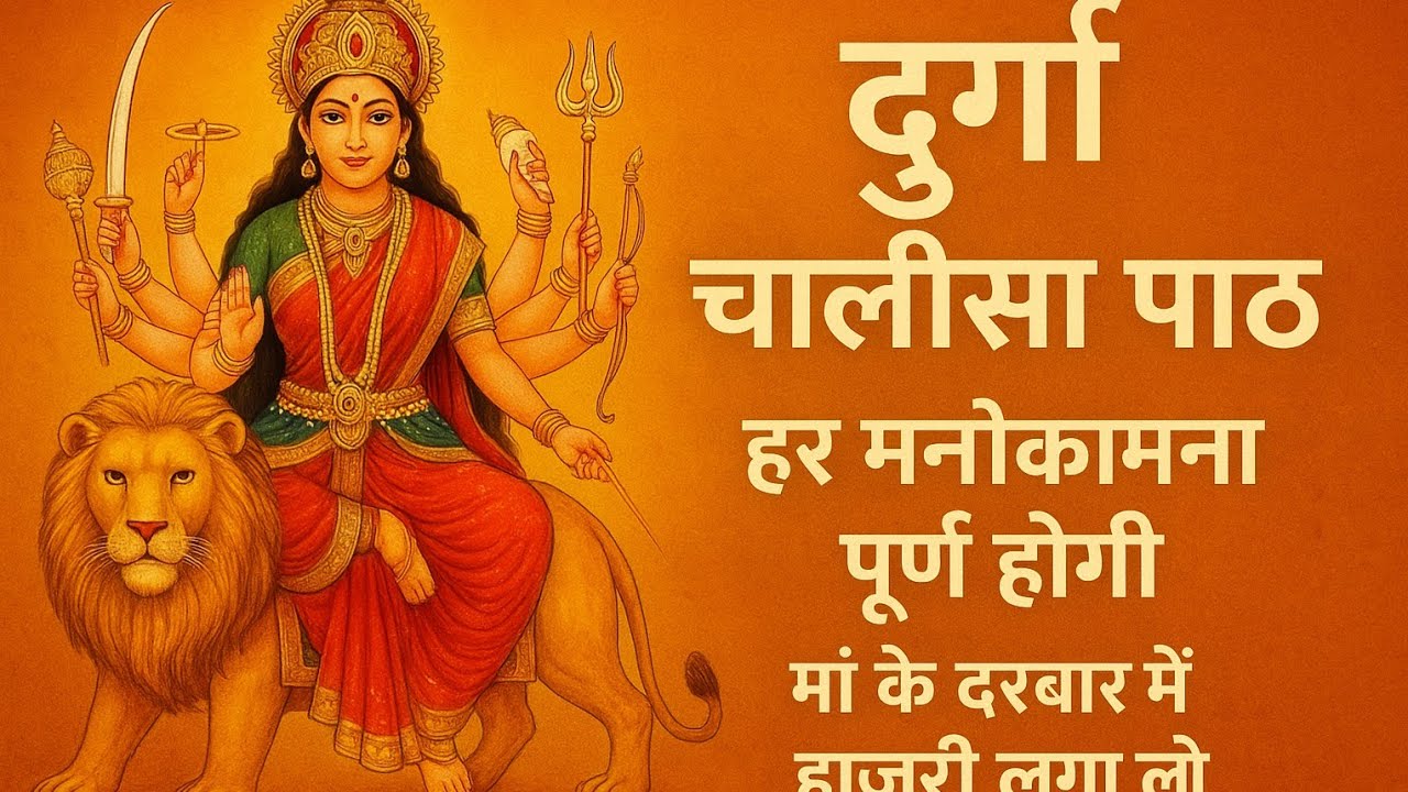 श्री दुर्गा चालीसा पाठ नवरात्रि मां भवानी मंदिर 🌺🌺🌺🌺 #मां #durgapooja #नवरात्रि #हिन्दू