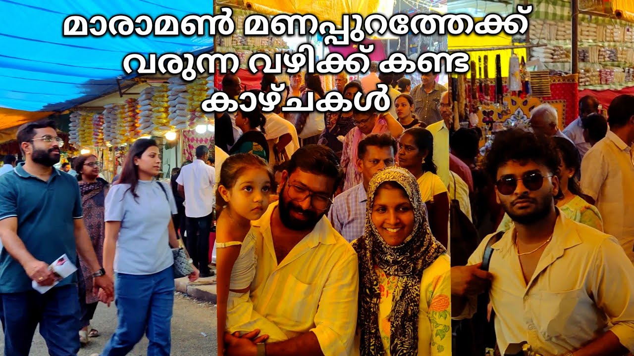 Maramon Convention 2026 | മാരാമൺ കൺവെൻഷൻ വഴിയോര കാഴ്ചകൾ