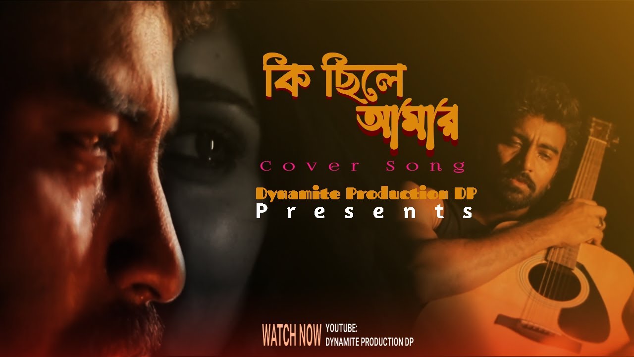 Ki Chile Amar | কি ছিলে আমার | Bangla New Cover Version Song | Moni Kishore | Shovon Roy